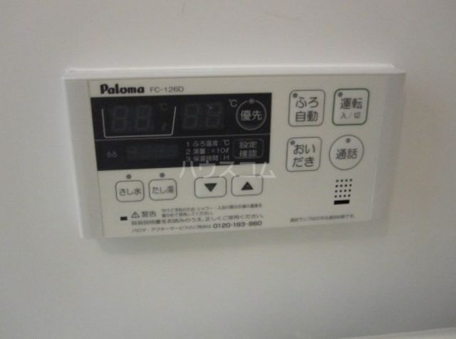 その他設備