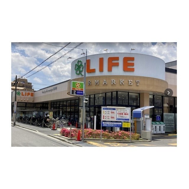 スーパー　ライフ　鵜の木店（スーパー）まで350m