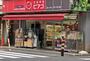 スーパー　miniピアゴ羽田1丁目店（スーパー）まで235m