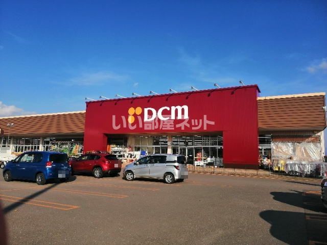 ホームセンター　ＤＣＭ 大曲飯田店（ホームセンター）まで850m
