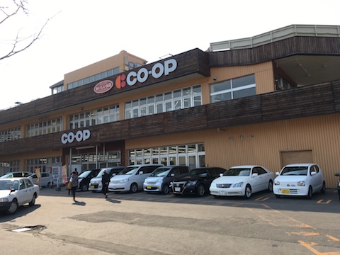 スーパー　コープさっぽろ小樽南店（スーパー）まで282m