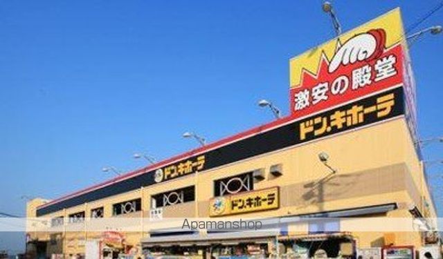 ドラックストア　ドン・キホーテ　千葉中央店（ドラッグストア）まで4500m