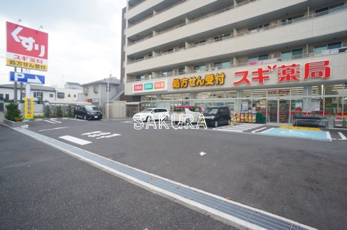 ドラックストア　スギドラッグ 南加瀬店（ドラッグストア）まで480m