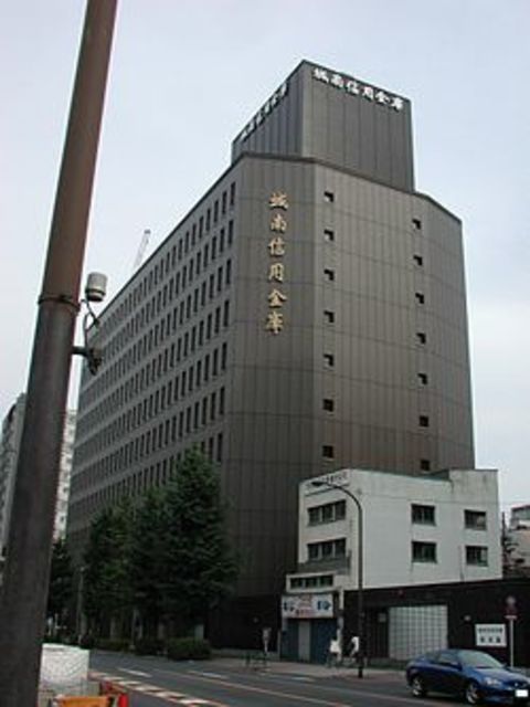 銀行　城南信用金庫西大井支店（銀行）まで361m