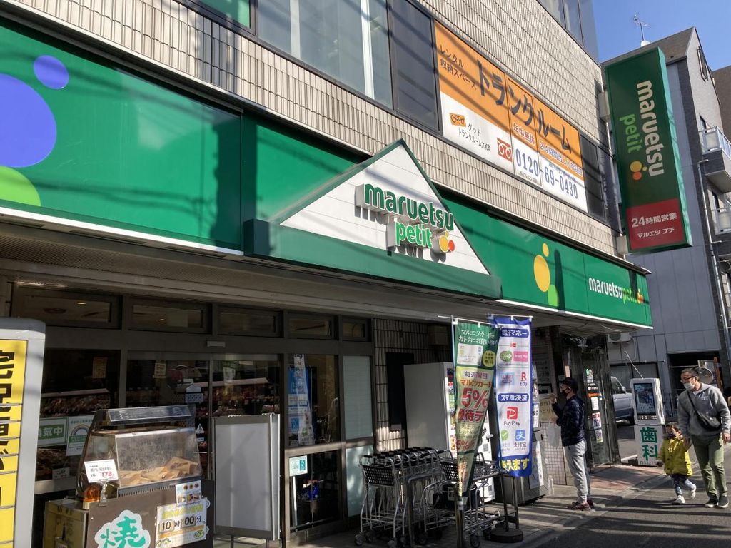 スーパー　マルエツプチ大和町店（スーパー）まで600m