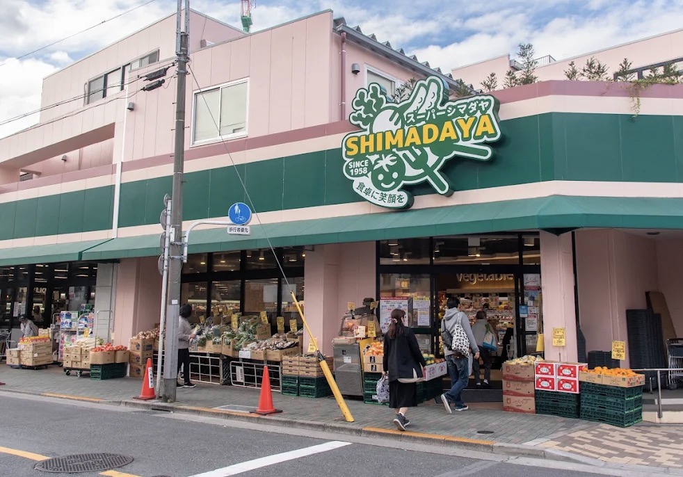 スーパー　スーパーシマダヤ日本堤店（スーパー）まで215m