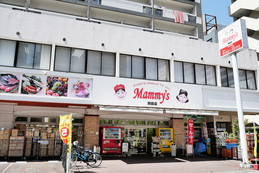 スーパー　マミーズ舞鶴店（スーパー）まで292m