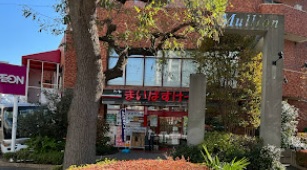 スーパー　まいばすけっと新宿富久町店（スーパー）まで270m