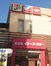 スーパー　ザ・ダイソー 食品館イトーヨーカドー早稲田店（スーパー）まで267m