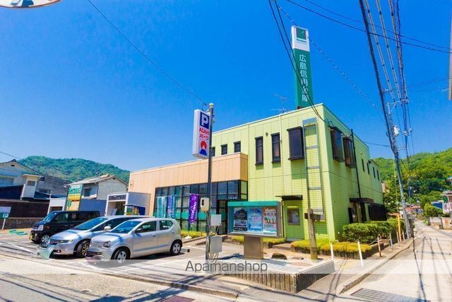 銀行　広島信用金庫安芸中野支店（銀行）まで256m