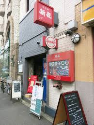 飲食店　香港麺新記（飲食店）まで413m