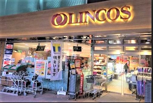 スーパー　リンコス九段店（スーパー）まで215m