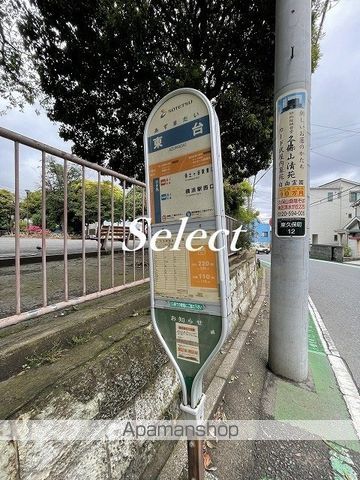 相鉄本線 西横浜駅 徒歩7分 3階建 築3年の周辺写真