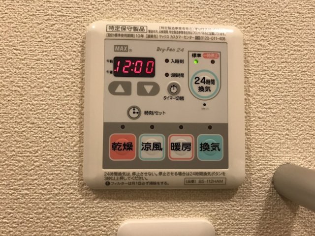 その他設備　別部屋参照写真