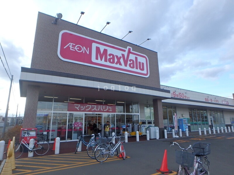 スーパー　マックスバリュ八軒5条店（スーパー）まで1156m