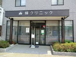 病院　樺クリニック（病院）まで100m