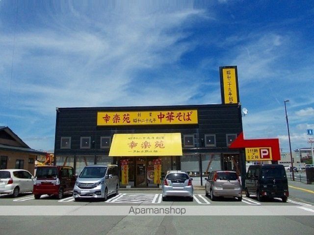 飲食店　幸楽苑　土崎店（飲食店）まで1400m