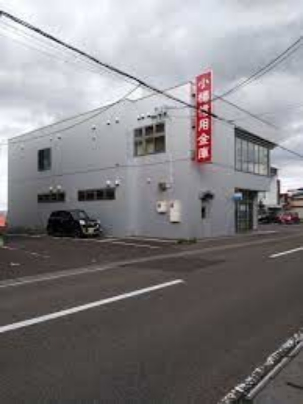 銀行　北海道信用金庫銭函支店（銀行）まで1929m