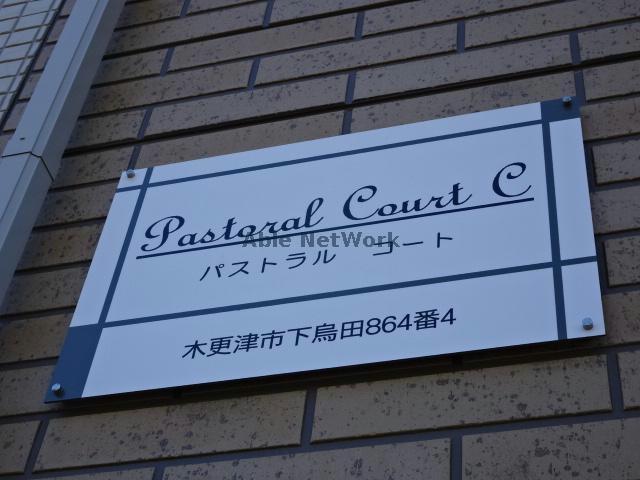 その他　その他