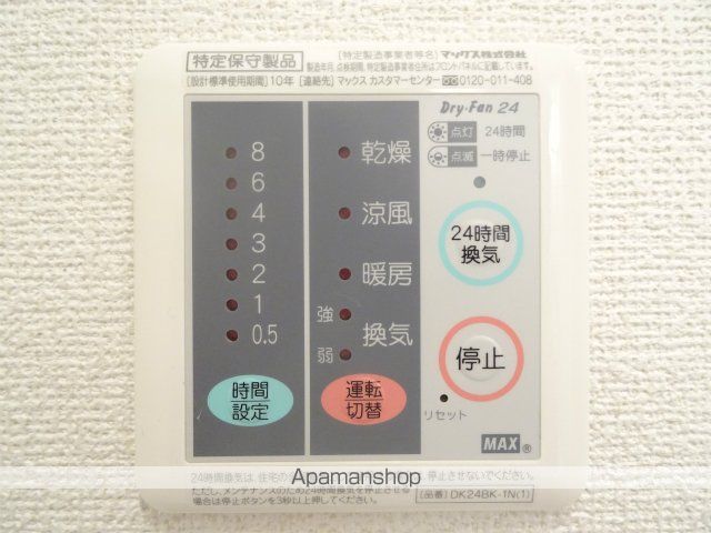 その他設備