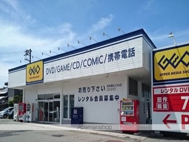 レンタルビデオ　ゲオ布瀬店（レンタルビデオ）まで750m