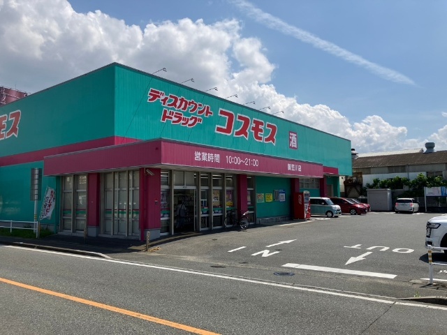 ドラックストア　ディスカウントドラッグコスモス御笠川店（ドラッグストア）まで1121m