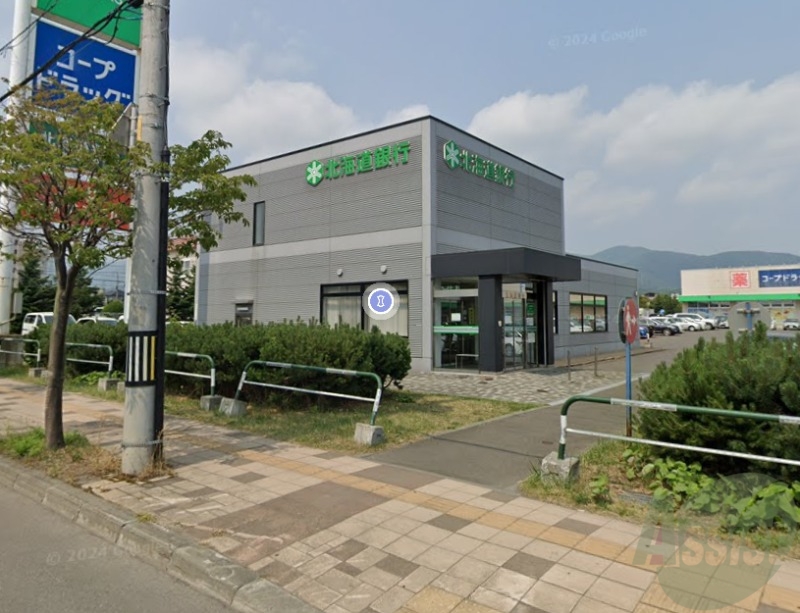 銀行　北海道銀行西野支店（銀行）まで607m