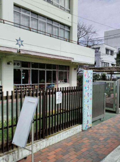 幼稚園・保育園　新宿区立余丁町幼稚園（幼稚園・保育園）まで787m