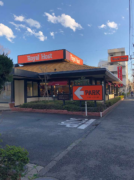 飲食店　ロイヤルホスト駒沢店（飲食店）まで106m