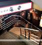 飲食店　七輪焼肉安安（飲食店）まで544m