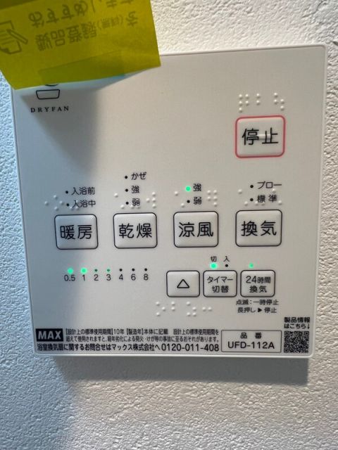 Buzz西台Iのその他写真