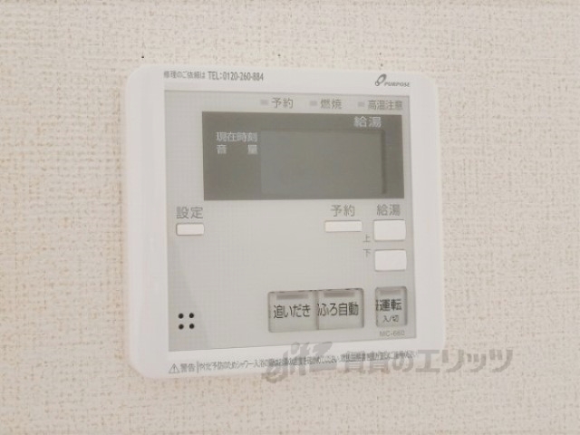 その他設備　給湯器リモコン