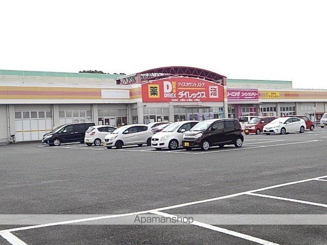 その他　ダイレックス小郡店（その他）まで550m