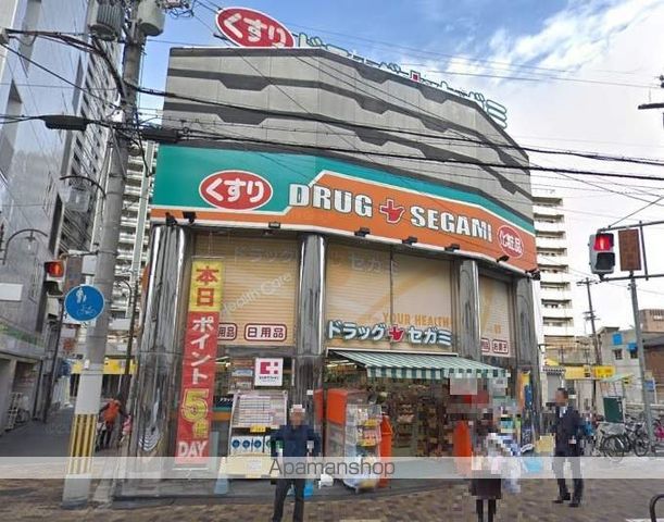 ドラックストア　ドラッグセガミ（ドラッグストア）まで450m