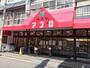 スーパー　食品館アプロ 上新庄店（スーパー）まで329m