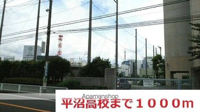 高校・高専　平沼高校（高校・高専）まで1000m