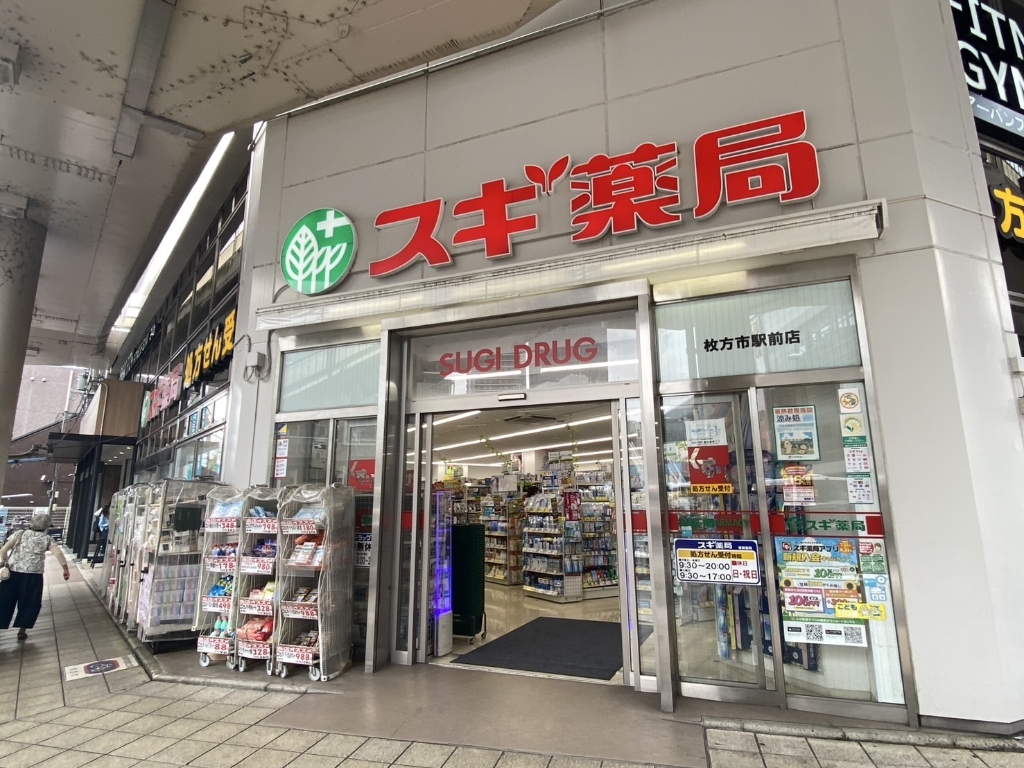 ドラックストア　スギドラッグ 枚方市駅前店（ドラッグストア）まで660m