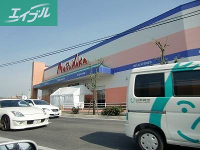 スーパー　山陽マルナカ中井町店（スーパー）まで723m