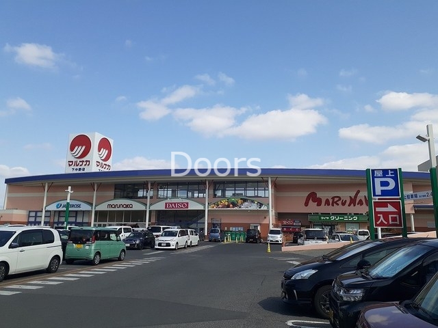 スーパー　マルナカ下中野店（スーパー）まで1400m