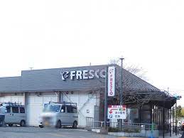 スーパー　FRESCO(フレスコ) 歓修店（スーパー）まで463m