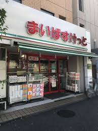 スーパー　まいばすけっと蒔田駅北店（スーパー）まで58m