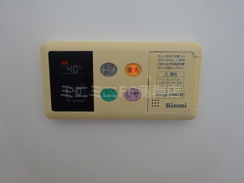 その他設備　追い焚き可