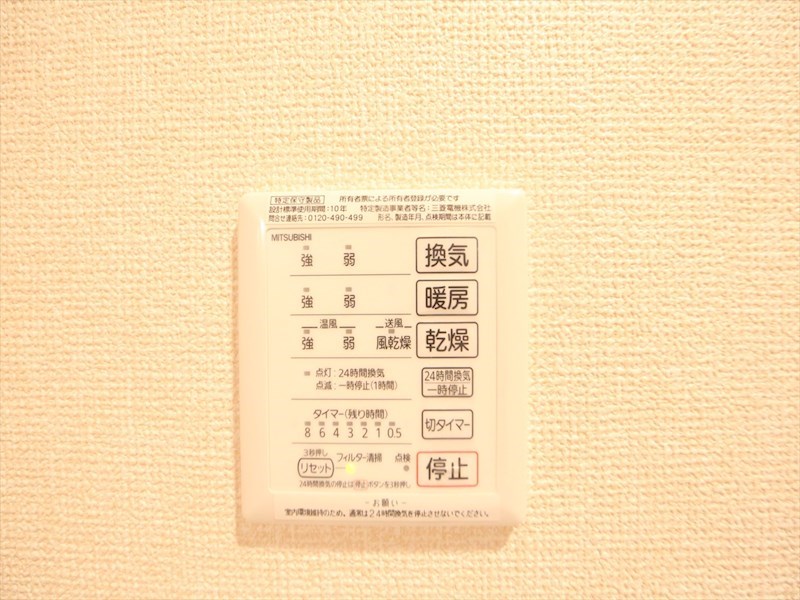 その他設備　浴室暖房乾燥機付き