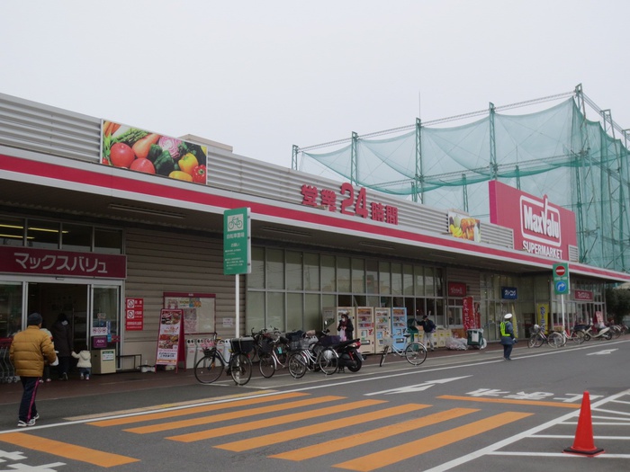 スーパー　マックスバリュ 平塚河内店（スーパー）まで524m