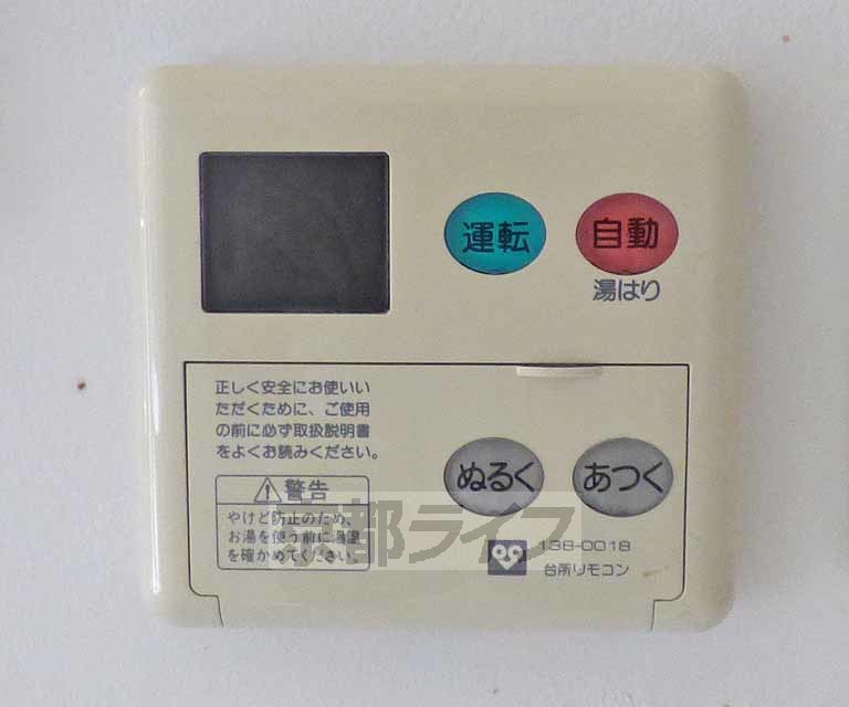 その他設備　ちゃんとした給湯器リモコンです。