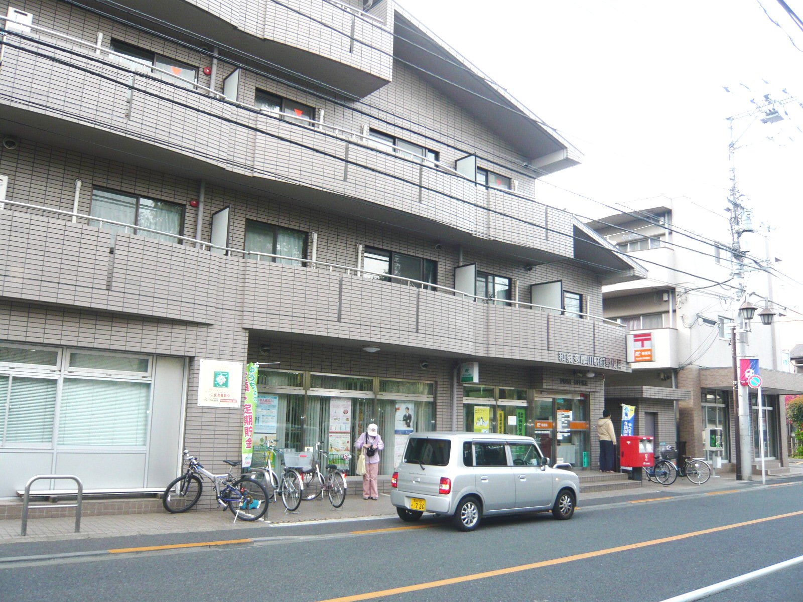 郵便局　和泉多摩川駅前郵便局（郵便局）まで194m
