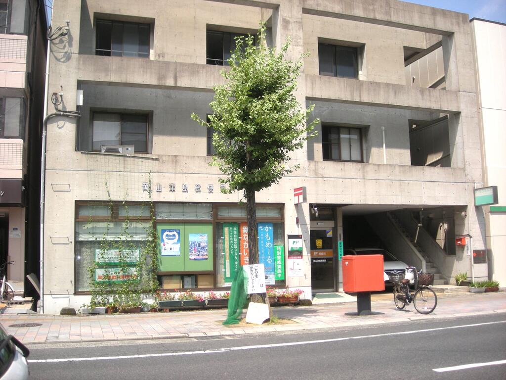 郵便局　岡山津島郵便局（郵便局）まで1074m