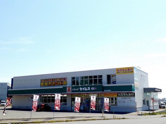 ドラックストア　ドラッグセイムス（ドラッグストア）まで750m