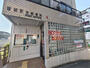 郵便局　稲城駅前郵便局（郵便局）まで650m