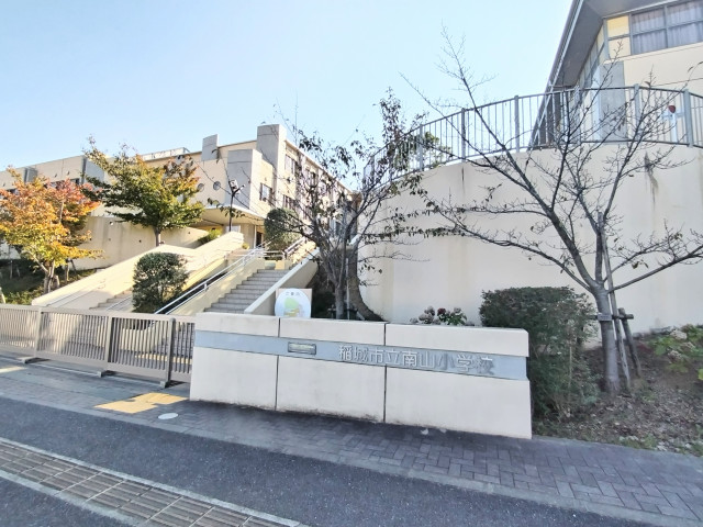 小学校　稲城市立南山小学校（小学校）まで950m